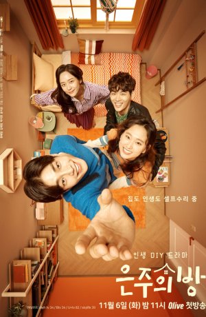 Дорама Комната Ын-джу сериал 2018  смотреть онлайн