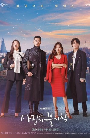 Дорама Любовное приземление онлайн