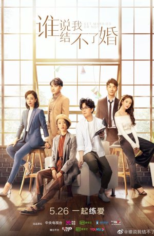 Дорама Выходить замуж или нет сериал 2020  смотреть онлайн