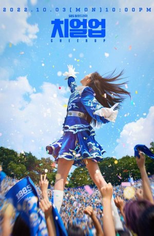 Дорама Не сдавайся! онлайн