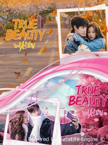 Дорама Истинная красота 2 сезон онлайн