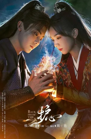 Дорама Защити сердце сериал 2023  смотреть онлайн