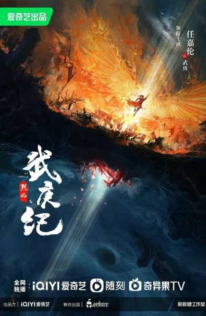 Дорама Пламя ярости сериал 2024  смотреть онлайн