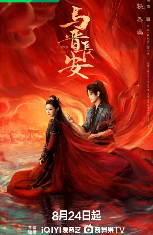 Дорама Тень любви сериал 2025  смотреть онлайн