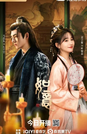 Дорама Жуи онлайн